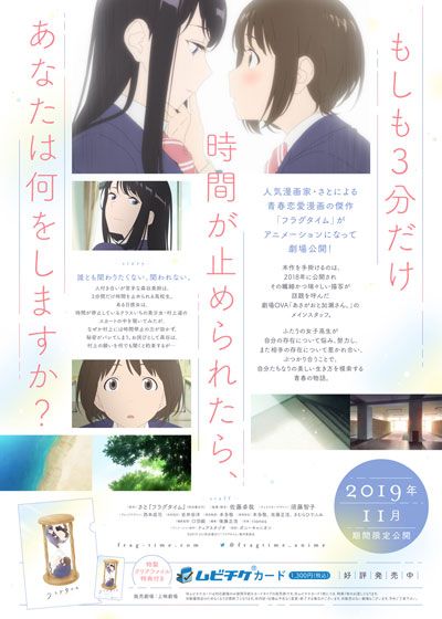 映画『フラグタイム』の画像（3枚目）