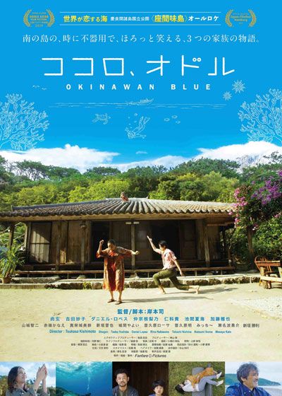 映画『ココロ、オドル』の画像（2枚目）