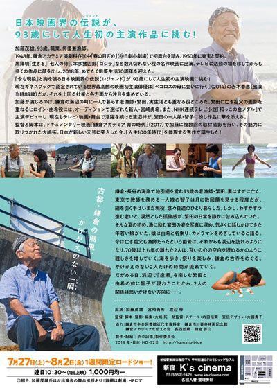 映画『浜の記憶』の画像（3枚目）