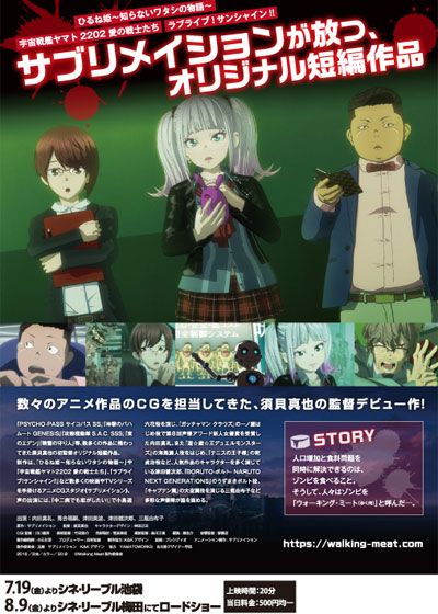 映画『Walking Meat』の画像（3枚目）