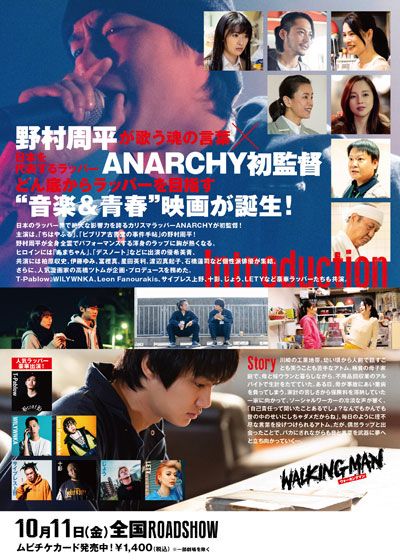 映画『WALKING MAN』の画像（3枚目）