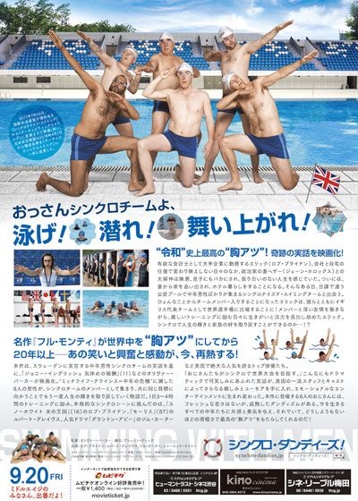 映画『シンクロ・ダンディーズ！』の画像（3枚目）