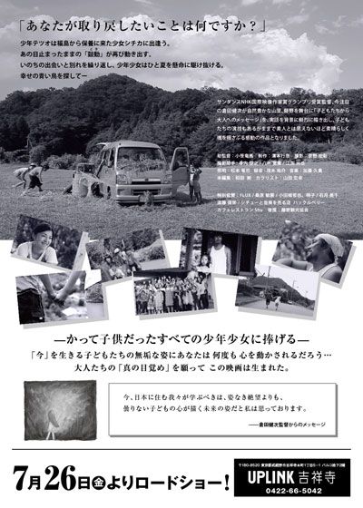 映画『藍色少年少女』の画像（3枚目）