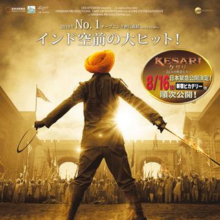 KESARI／ケサリ 21人の勇者たち (2019)：画像｜シネマトゥデイ