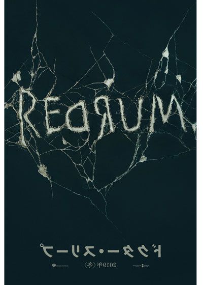 映画『ドクター・スリープ』の画像（2枚目）