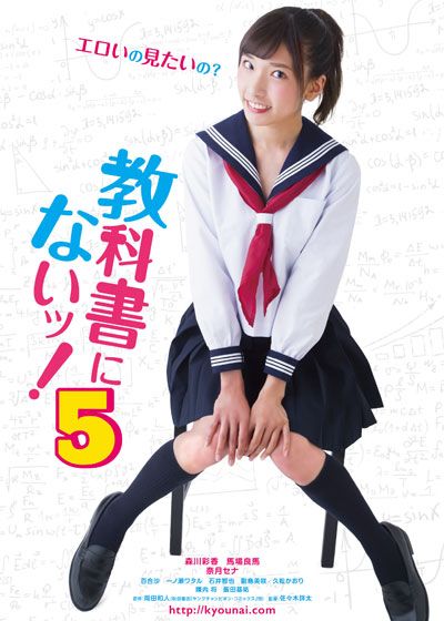 映画『教科書にないッ！5』の画像（2枚目）