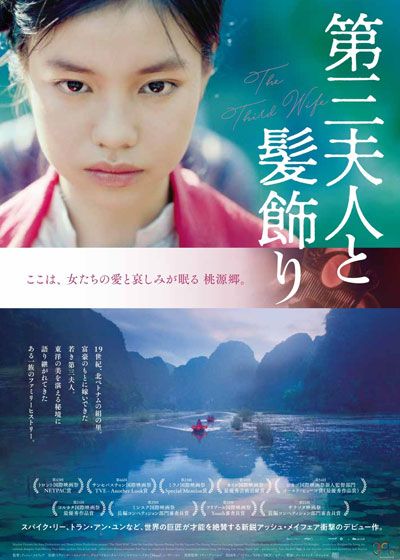 映画『第三夫人と髪飾り』の画像（2枚目）