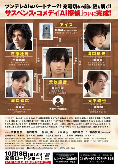 映画『AI探偵』の画像（3枚目）