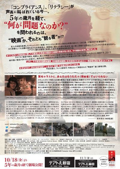 映画『解放区』の画像（3枚目）