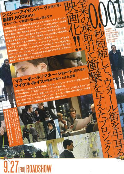 映画『ハミングバード・プロジェクト 0.001秒の男たち』の画像（3枚目）