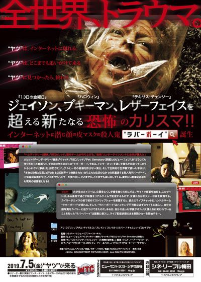 映画『ラバーボーイ』の画像（3枚目）