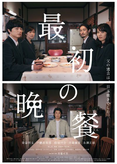 映画『最初の晩餐』の画像（2枚目）
