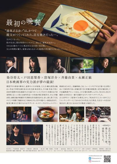 映画『最初の晩餐』の画像（3枚目）