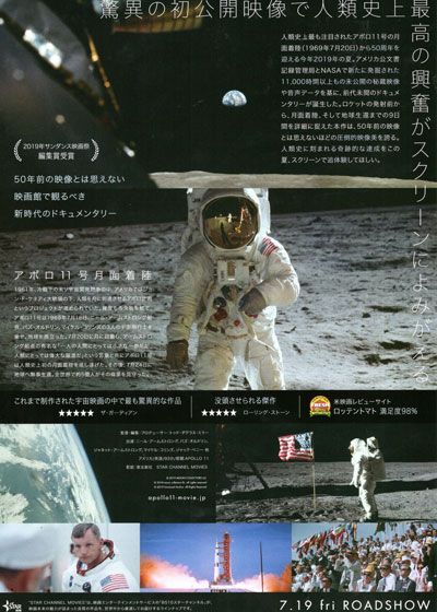 映画『アポロ11 完全版』の画像（3枚目）