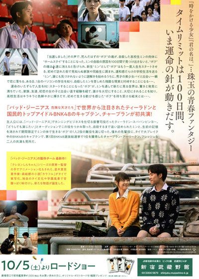 映画『ホームステイ　ボクと僕の100日間』の画像（3枚目）