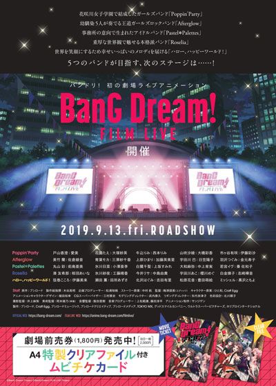 BanG Dream! FILM LIVE
