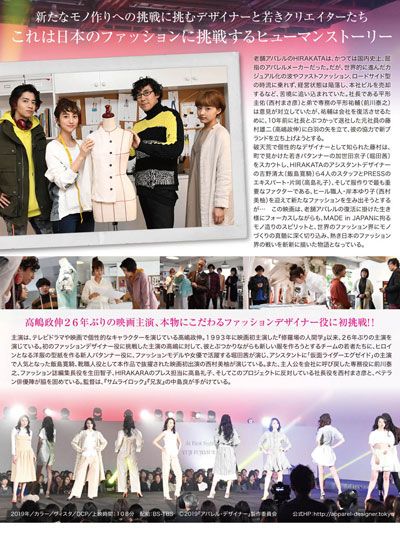 映画『アパレル・デザイナー』の画像（3枚目）