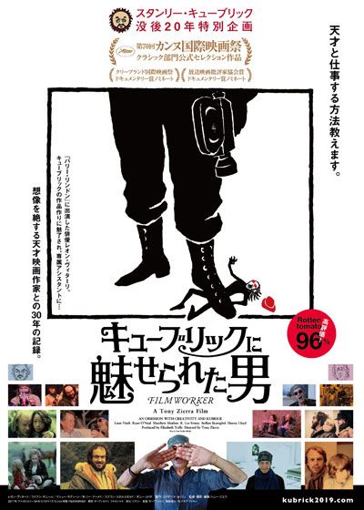 映画『キューブリックに愛された男』の画像（4枚目）