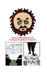 特製クリアファイル