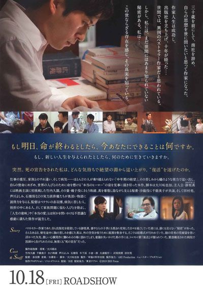 映画『世界から希望が消えたなら。』の画像（3枚目）