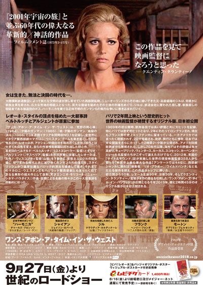 映画『ワンス・アポン・ア・タイム・イン・ザ・ウェスト』の画像（3枚目）
