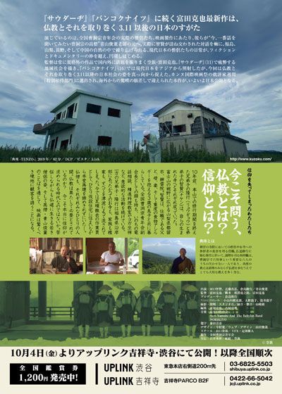 映画『典座 -TENZO-』の画像（3枚目）