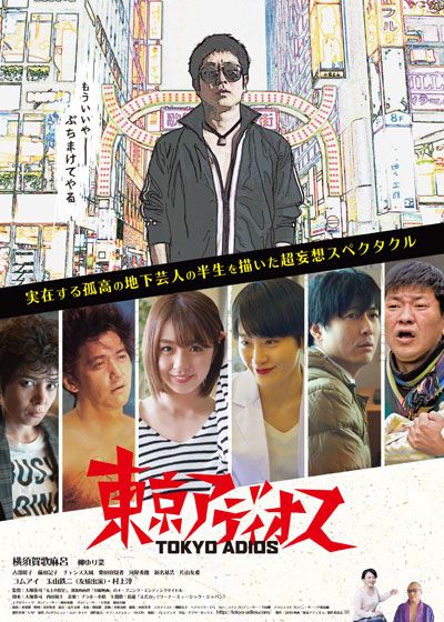 映画『東京アディオス』の画像（2枚目）