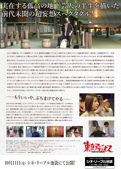 映画『東京アディオス』の画像（3枚目）