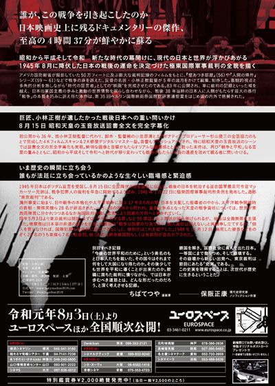 映画『東京裁判』の画像（3枚目）