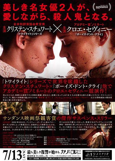 映画『モンスターズ　悪魔の復讐』の画像（3枚目）