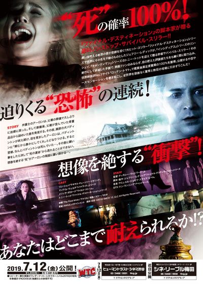 映画『デッド・ウィッシュ』の画像（3枚目）