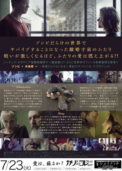 映画『ゾンビの中心で、愛をさけぶ』の画像（3枚目）