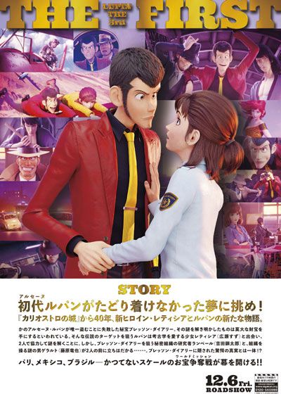 映画『ルパン三世 THE FIRST』の画像（4枚目）