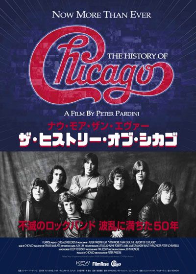 映画『ザ・ヒストリー・オブ・シカゴ　ナウ・モア・ザン・エヴァー』の画像（2枚目）