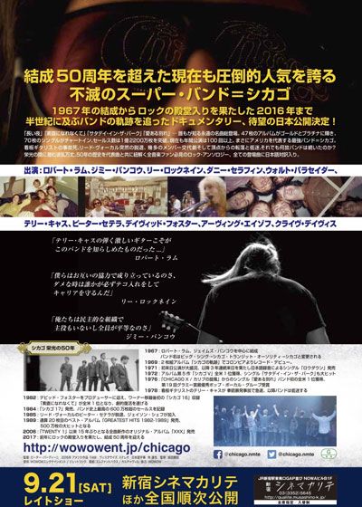 映画『ザ・ヒストリー・オブ・シカゴ　ナウ・モア・ザン・エヴァー』の画像（3枚目）