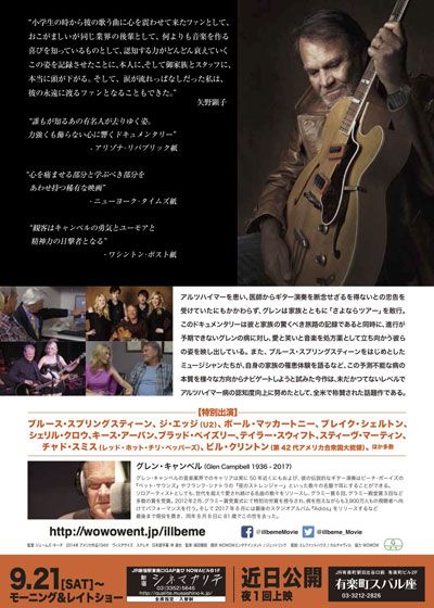 映画『アルツハイマーと僕　～グレン・キャンベル　音楽の奇跡～』の画像（3枚目）