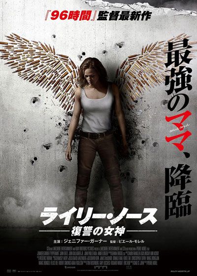 映画『ライリー・ノース　復讐の女神』の画像（2枚目）