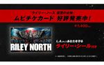 L.A.そしてあなたを守るライリー・シール