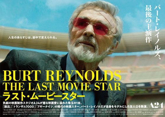 映画『ラスト・ムービースター』の画像（2枚目）