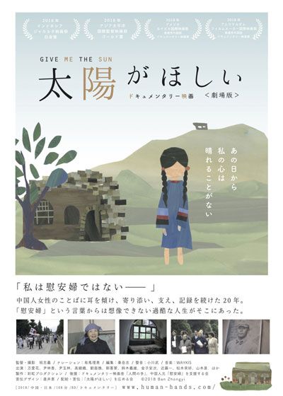 映画『太陽がほしい　劇場版』の画像（2枚目）