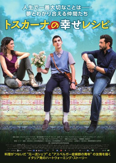映画『トスカーナの幸せレシピ』の画像（2枚目）