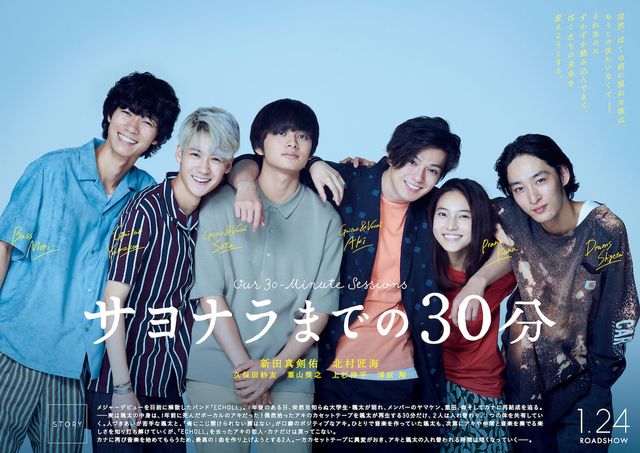 映画『サヨナラまでの30分』の画像（3枚目）