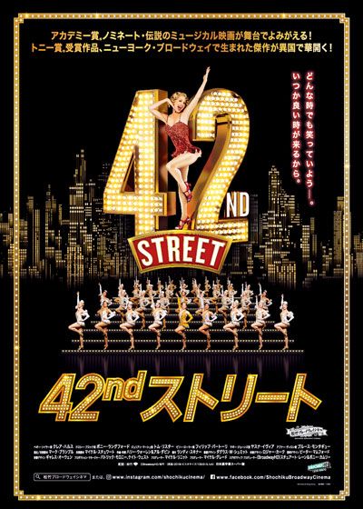 映画『42ndストリート』の画像（2枚目）