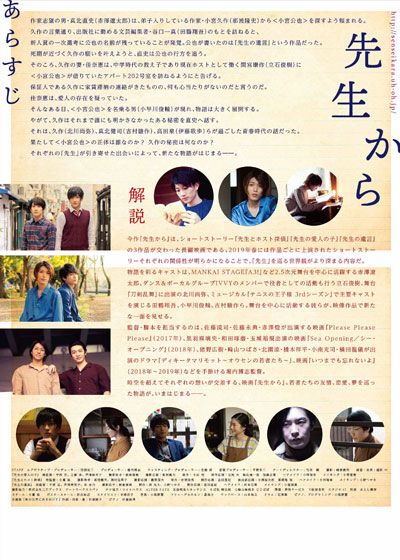 映画『先生から』の画像（4枚目）