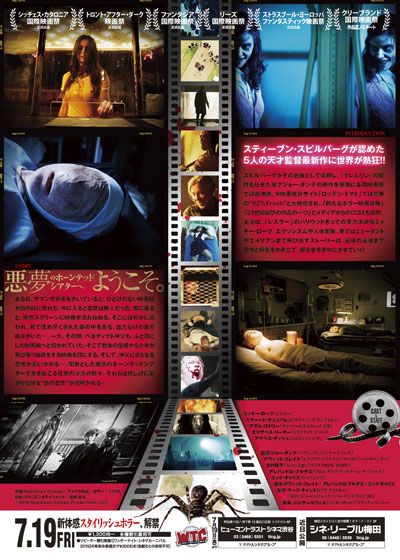 映画『マスターズ・オブ・ホラー』の画像（3枚目）