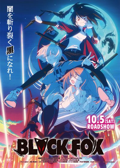 映画『BLACKFOX』の画像（2枚目）