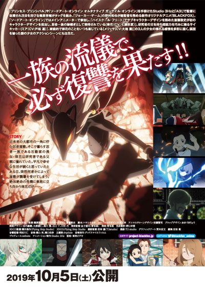 映画『BLACKFOX』の画像（3枚目）