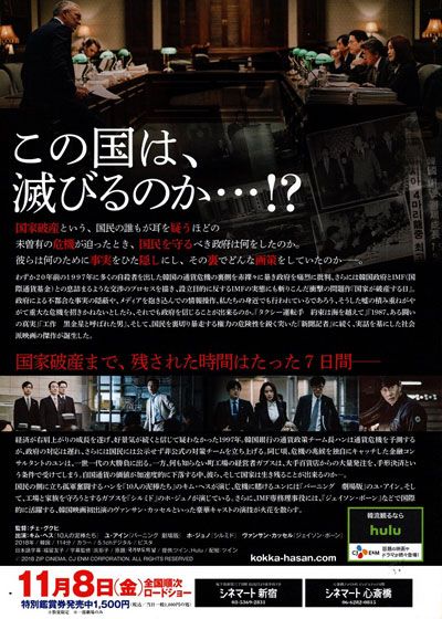 映画『国家が破産する日』の画像（3枚目）