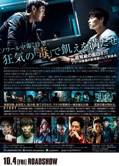 映画『毒戦 BELIEVER』の画像（3枚目）