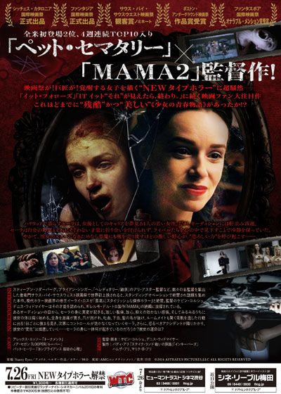 映画『セーラ　少女のめざめ』の画像（3枚目）